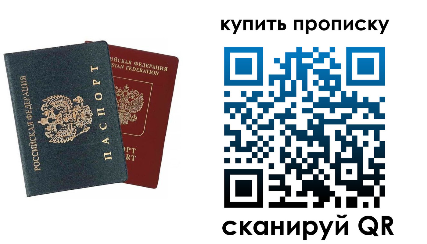 прописка для школы в Пролетарске