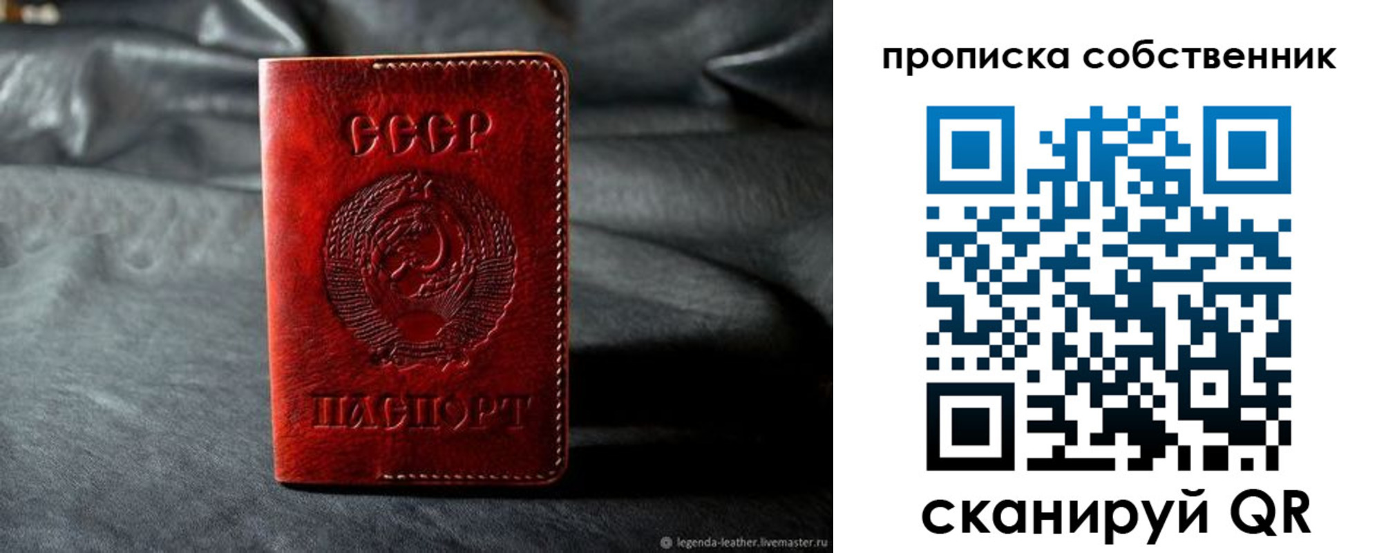 прописка поиск в Пролетарске