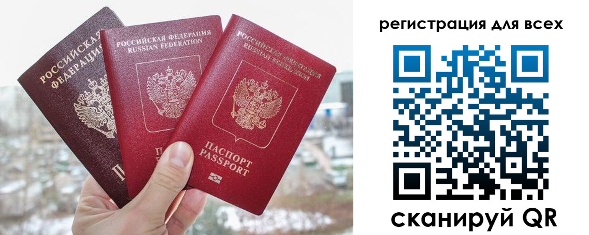 временная регистрация законно в Пролетарске