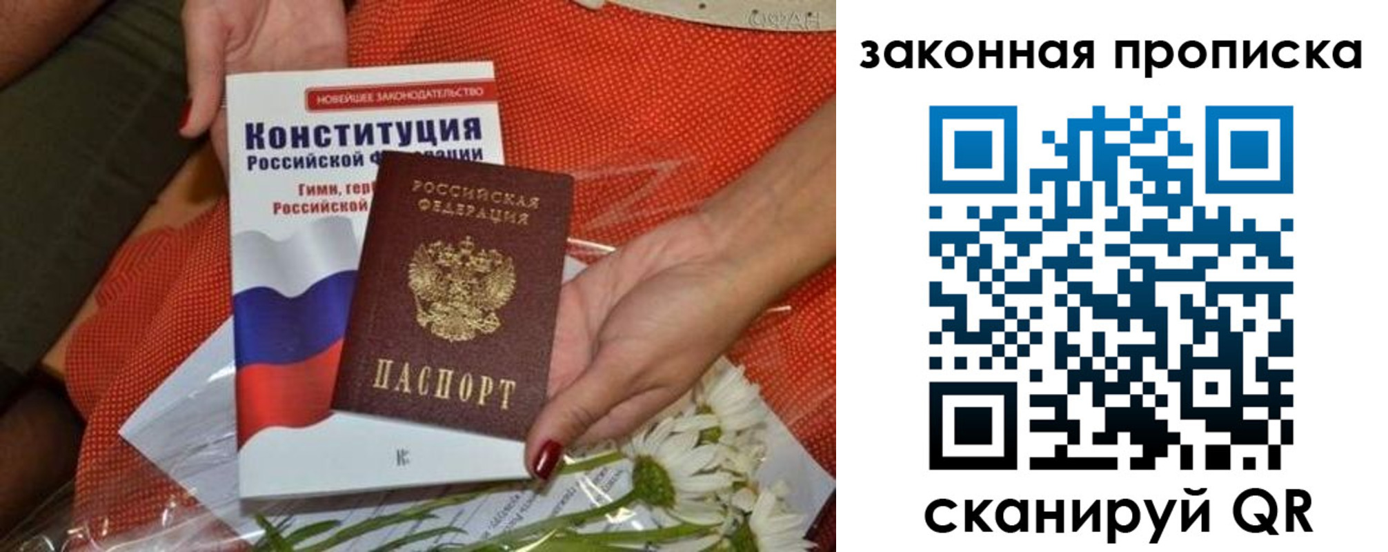 временная регистрация в квартире в Пролетарске