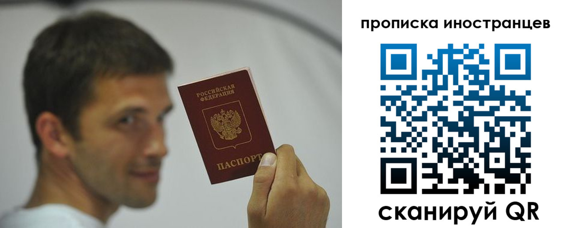 временная регистрация законно в Пролетарске