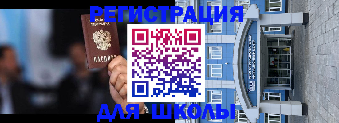прописка регистрация в Пролетарске