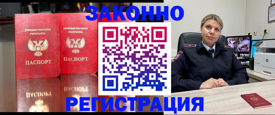 временная регистрация адрес в Пролетарске