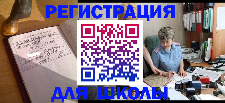 где прописаться в Пролетарске