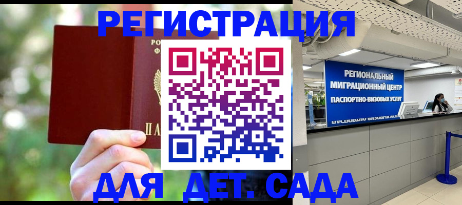 прописка в Пролетарске